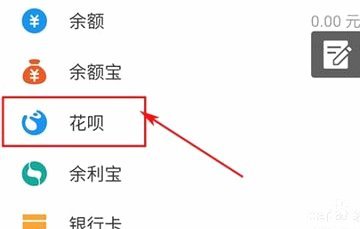 有谁知道花呗怎么提现出来吗?