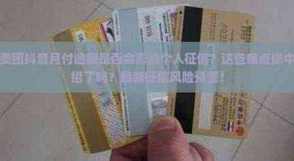 美团月付秒拒怎么办？这些方法帮你解决