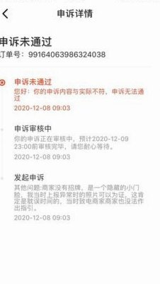 美团月付回收平台 秒拒怎么办