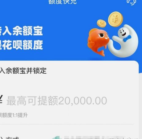 花呗套现手续费到底出多少？渠道差异与隐形成本全解析