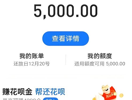 套现花呗的手续费 出多少