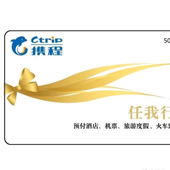 携程旅行拿去花提现 现金可以吗