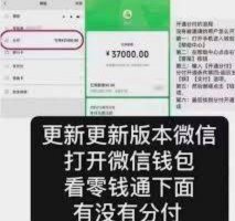 微信分付套出来会被回收吗