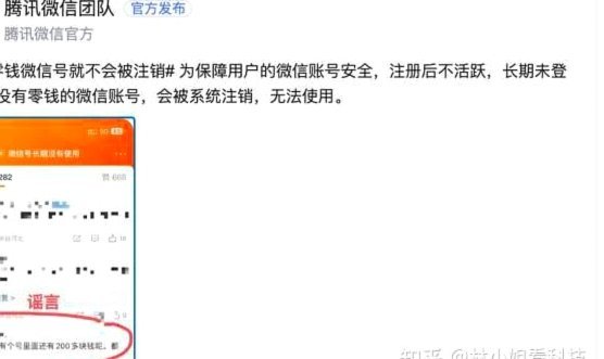 微信分付套出来会被回收吗