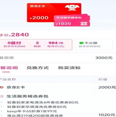 秒拒会不会留下征信记录？金融小白必看深度解析
