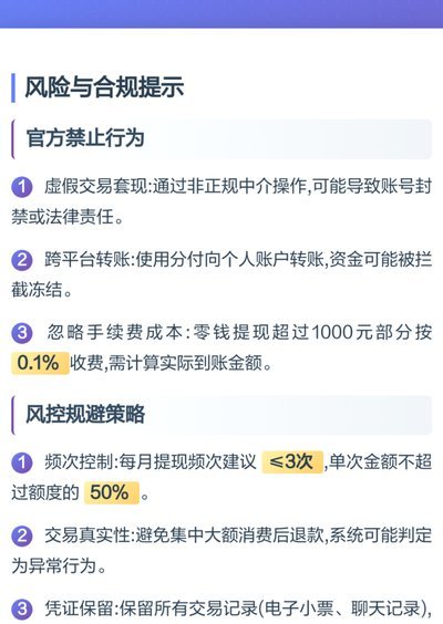 微信分付取现商家 现金怎么取
