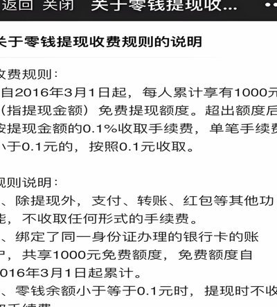 微信分付取现商家 现金怎么取