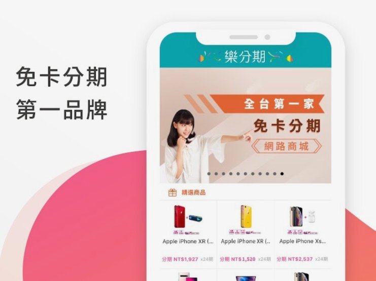 分期乐App安全吗？从持牌合规到隐私风险的深度解析