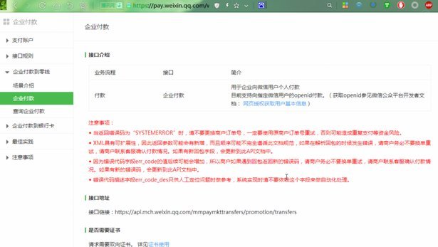 微信分付的钱怎么套出来 现金