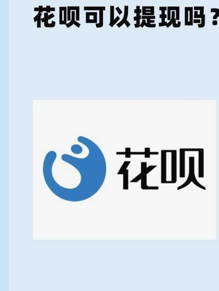消费分期提现：钱怎么到账？