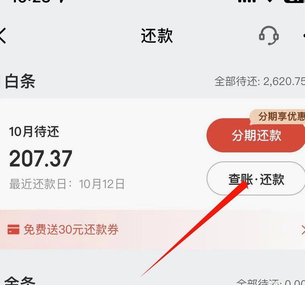 京东白条额度能取现吗？真相揭秘