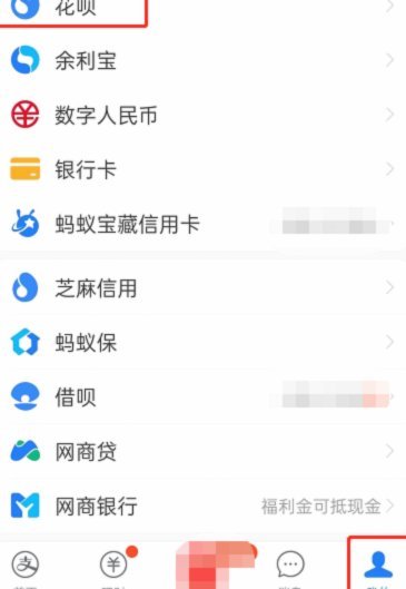 花呗商家提现