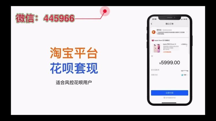 花呗商家提现