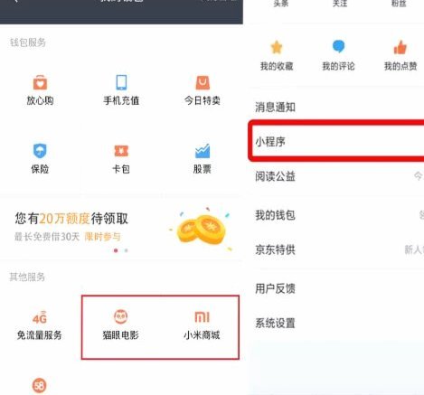 支付即时：分付秒回小程序探索