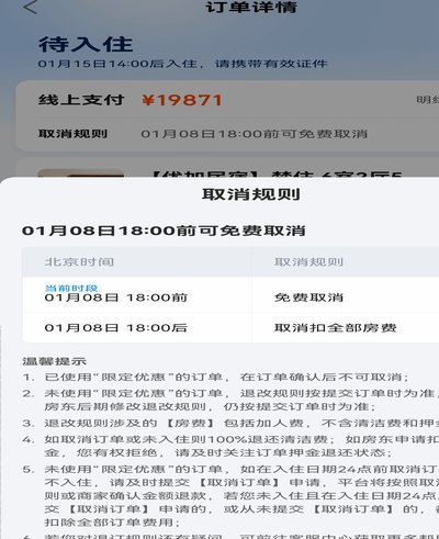 携程现金怎么用：取消与利息全解析
