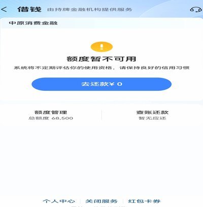 携程有额度却借不出，三大原因揭秘