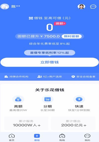 分期乐能提现吗