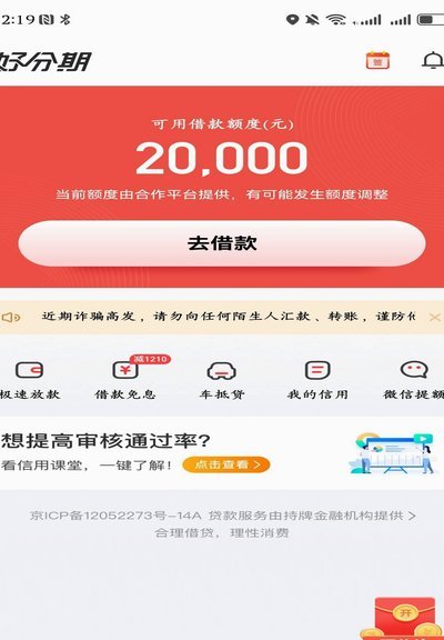 分期乐能提现吗