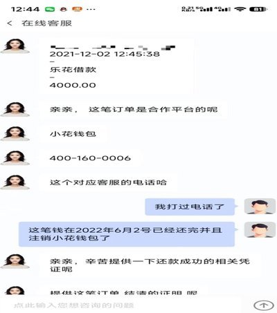 分期乐客服电话95558有用吗