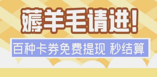 鹿优选的卡券怎么回收