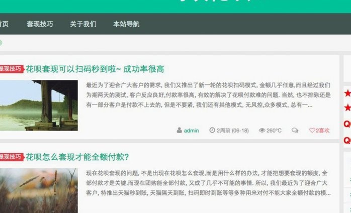 小心！你的借貸帳號密碼可能被拿去套現洗錢