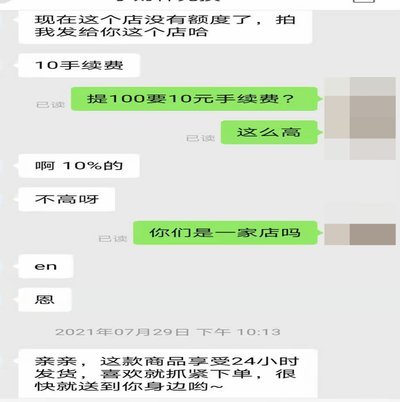 拿去花套现 发帐号密码
