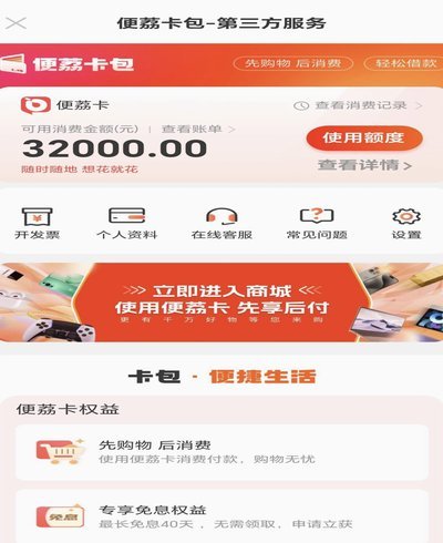 便荔卡提现到账时间揭秘