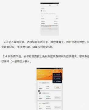便荔卡包3万额度套现折扣解析