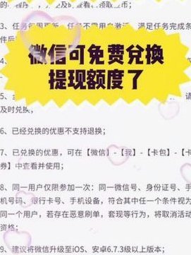 便荔卡包3万额度套现几折