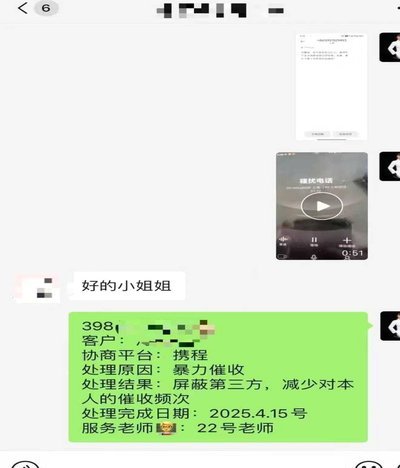 携程花“借”了，还款上征信吗？