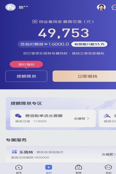 分期乐额度提取方法详解