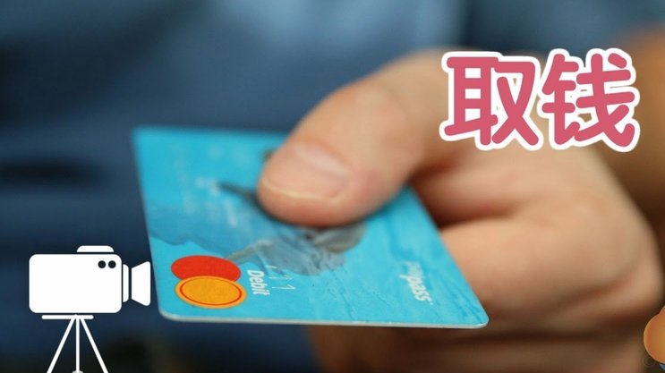 便荔卡额度怎么回收