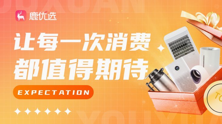 鹿优选回收几折？深度解析动态评估与成本定价逻辑