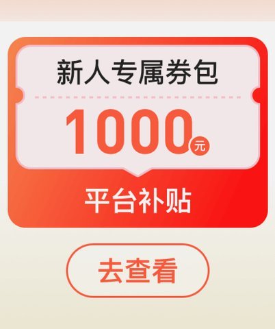 鹿优选回收几折