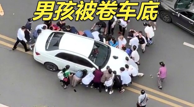 被卷入车底众人抬车施救