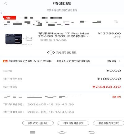 羊小咩额度冻结，鹿优选还能顺利通过吗？