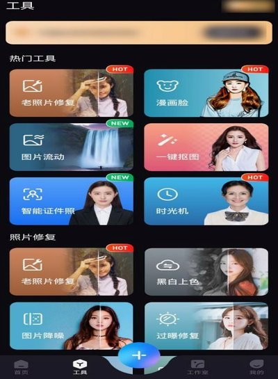 让照片动起来的免费软件